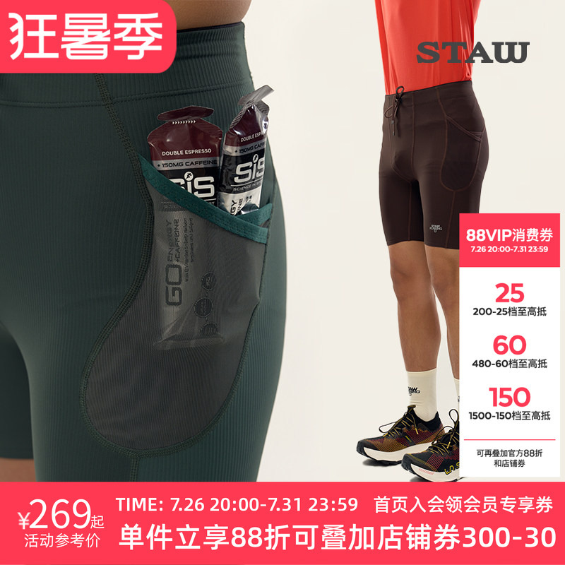Staw Speed 2.0 Training Compression Shorts Marathon Running Strong Support Quick-Dry Sports Fitness Pants