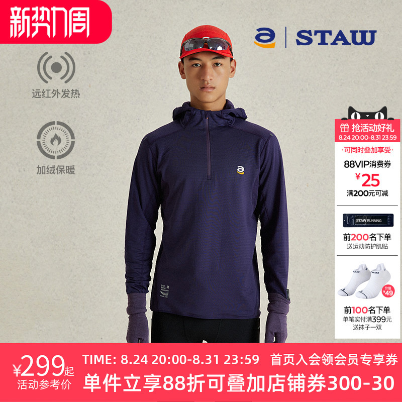Staw 0-Degree Running Long-Sleeve Far-Infrared Heating Hooded Sports Quick-Drying Fleece-Lined Thermal 3A Antibacterial T-Shirt for Men Staw 0-Degree Running Long-Sleeve Far-Infrared Heating Hooded Sports Quick-Drying Fleece-Lined Thermal 3A Antibacterial T-Shirt for Men