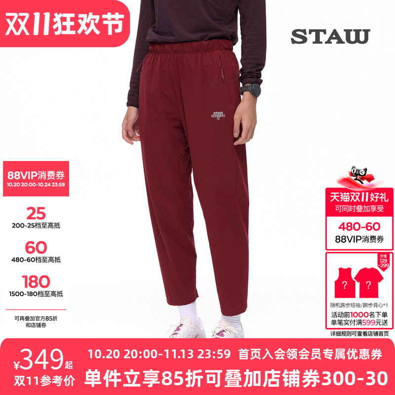 Staw 15-Degree Woven Running Nine-Point Pants, Breathable, Heat-Dissipating, Water-Repellent, Outdoor Training Autumn Sports Long Pants Staw 15-Degree Woven Running Nine-Point Pants, Breathable, Heat-Dissipating, Water-Repellent, Outdoor Training Autumn Sports Long Pants