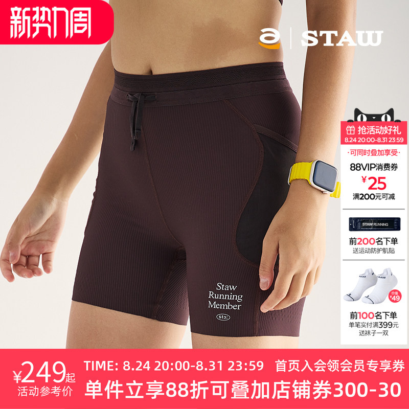 Staw Run Bee-Speed Running Compression Shorts Sports Marathon Training Non-Slip Semi-Elastic Compression Quarter Pants