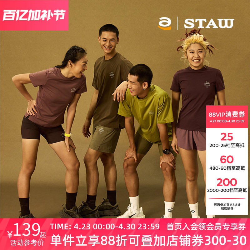 Staw Urban Sports Basic Running Short-Sleeve Coolmax Antibacterial Training Marathon T-Shirt Men's Quick-Drying Shirt