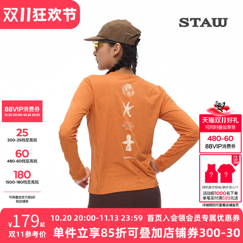 Staw Natural Power Runner Printed Long Sleeve T-Shirt Antibacterial Sports Training Marathon Running Quick-Drying Shirt t