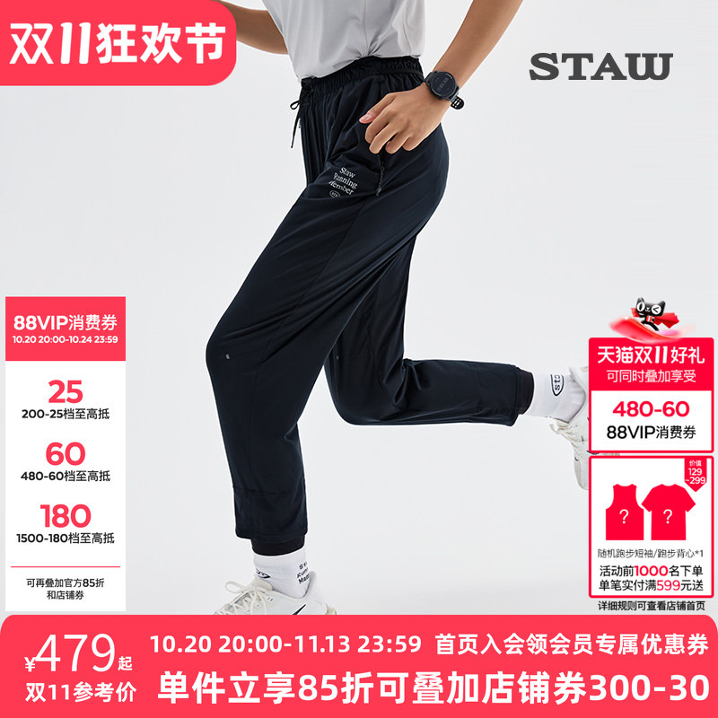 Staw Windproof Running Pants, Water-Repellent, Breathable, Autumn and Winter Marathon Outdoor Sports Training Pants Staw Windproof Running Pants, Water-Repellent, Breathable, Autumn and Winter Marathon Outdoor Sports Training Pants