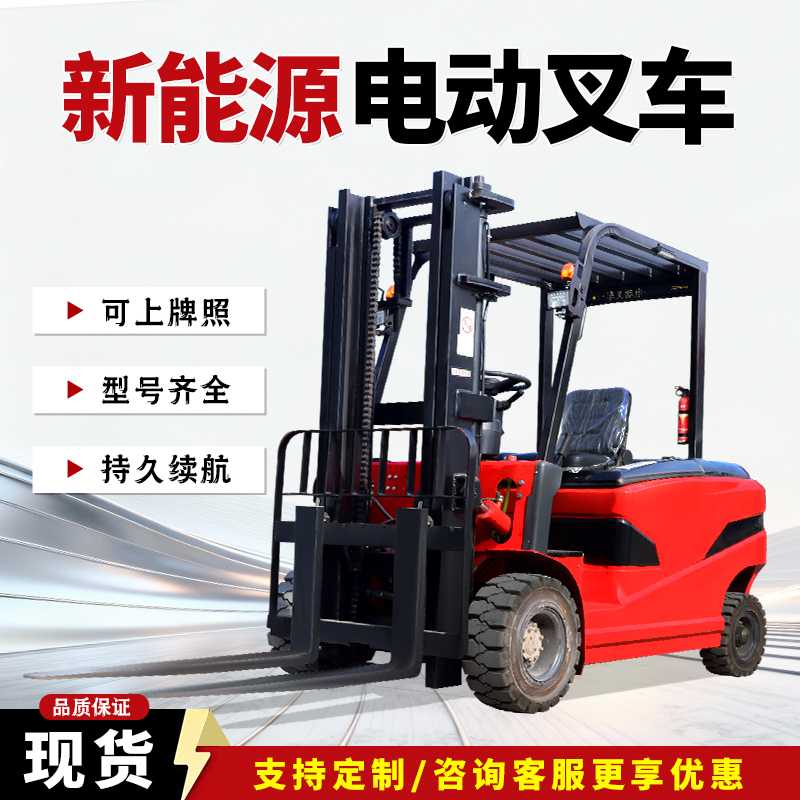 Electric Forklift 2 Tons 1 Ton Small Fully Automatic Hydraulic Loading and Unloading Truck 5 Tons 3 Tons New Energy Forklift Electric
