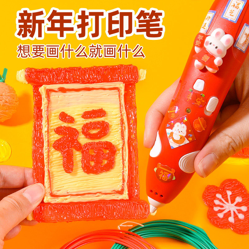 Print pen 3d Cubism New Year paragraph Children's low temperature Painting Gift girl Toys Three land painting full set of tools-Taobao
