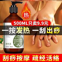 Essential oil massage whole body meridian dredging weight loss fat burning belly slimming firming and slimming whole body beauty salon special slimming cream