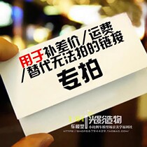 Special shooting of dolls