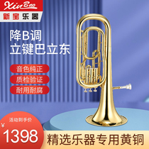 Xinbao brand Balidong small euphonium instrument B flat brass three-key tenor euphonium loud music instrument