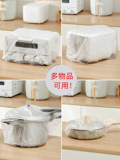 一次性电器防尘罩加厚电饭煲锅保厨房防蟑螂烤盘微波炉高透明套