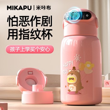 Mi Ka Bu Fingerprint Unlocking Insulated Cup for Children and Students, Special for Girls, 2025 New Model Smart Password Water Bottle