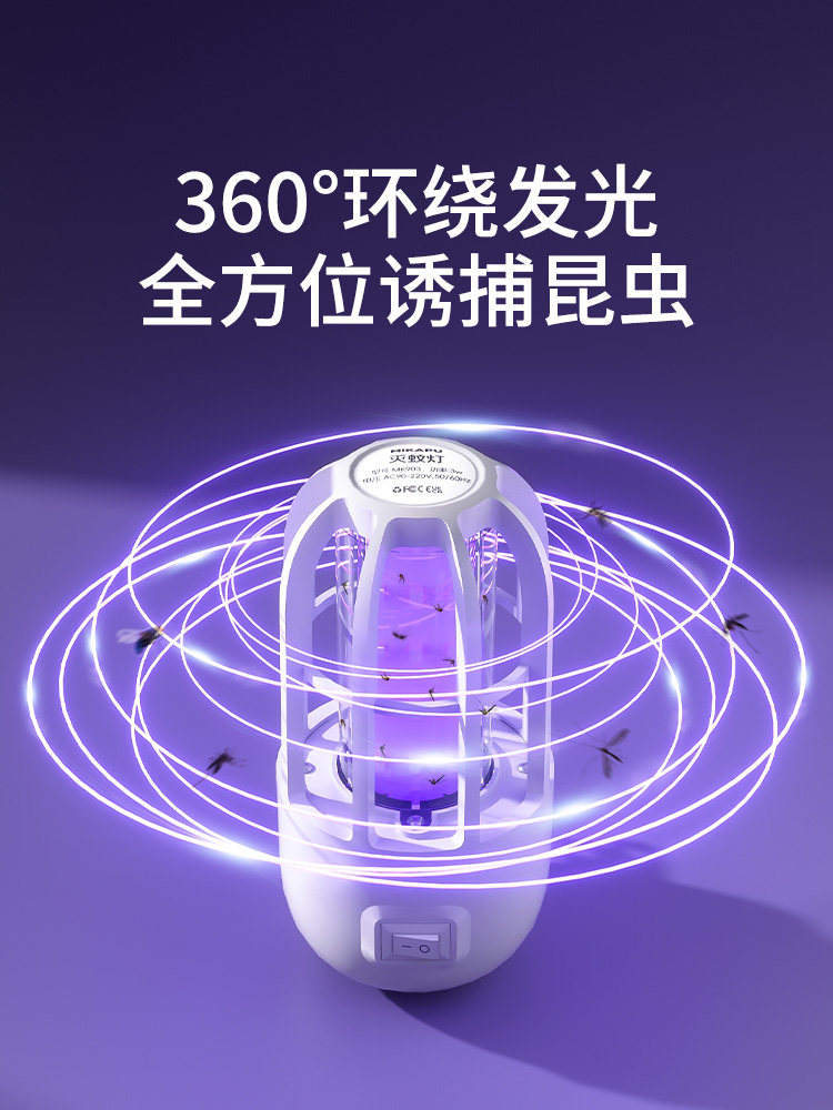 Mikapu Mosquito Killer Lamp 2025 New Model for Home Bedroom Mosquito Repellent Suction Trap Mosquito Catcher Silent for Babies and Pregnant Women