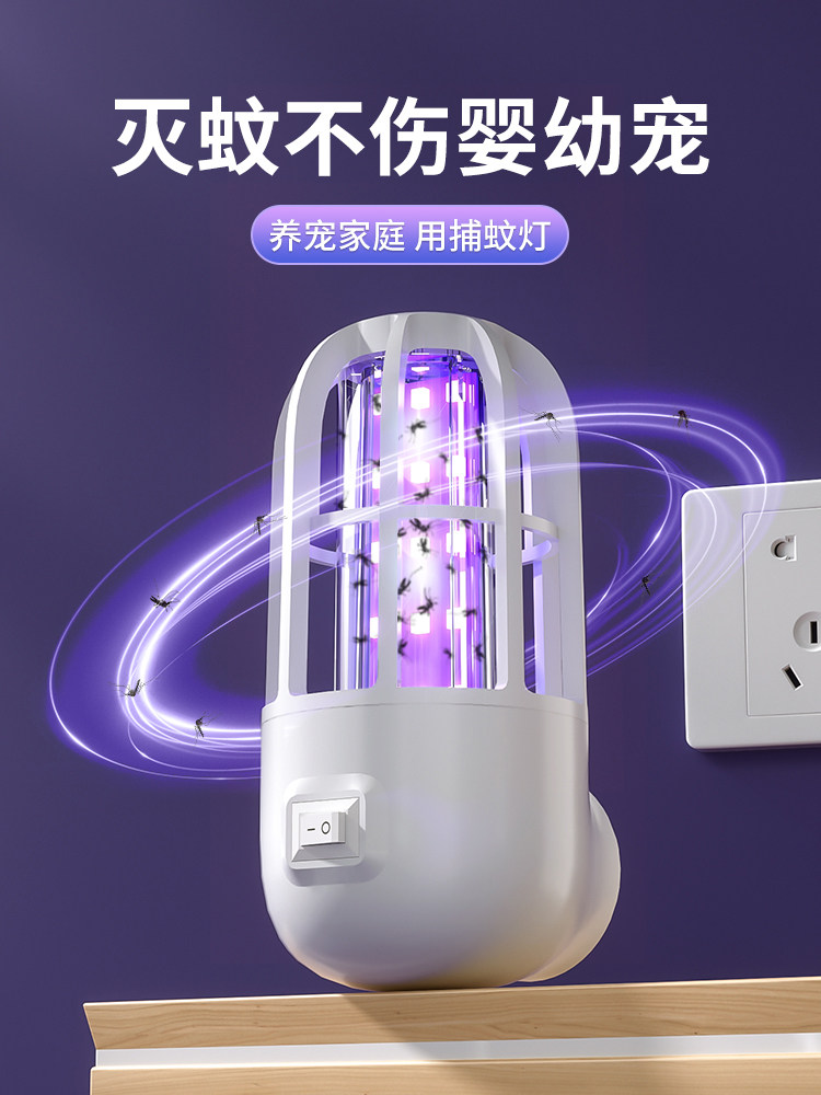 Mikapu Mosquito Killer Lamp 2025 New Model for Home Bedroom Mosquito Repellent Suction Trap Mosquito Catcher Silent for Babies and Pregnant Women