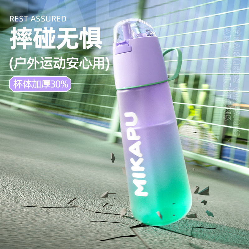 MIKAPU Sports Spray Water Cup Large Capacity Men's and Women's Sports Food Grade Student Cooling Portable Cup