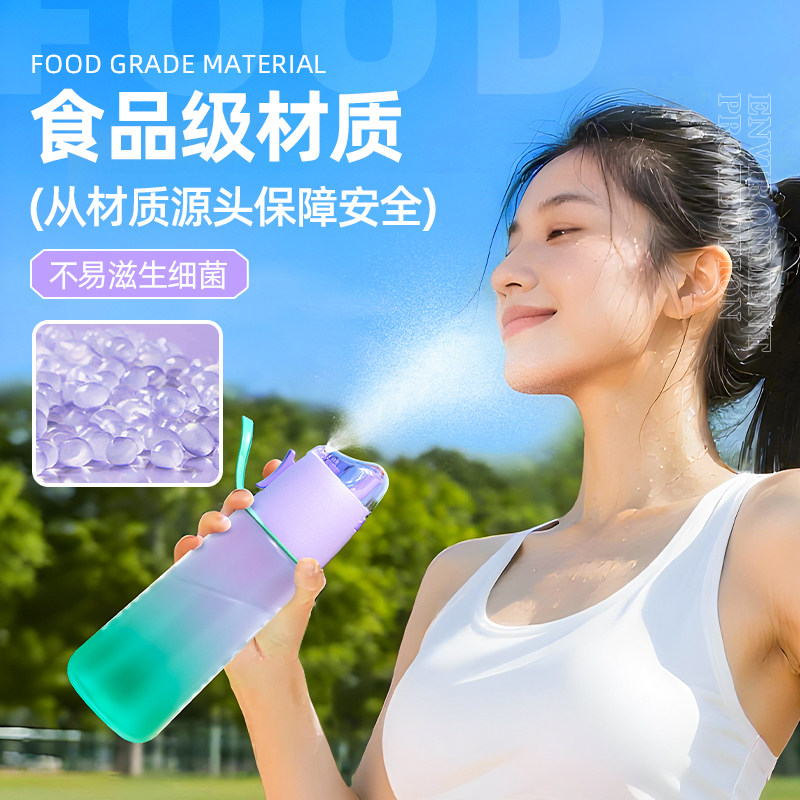 MIKAPU Sports Spray Water Cup Large Capacity Men's and Women's Sports Food Grade Student Cooling Portable Cup