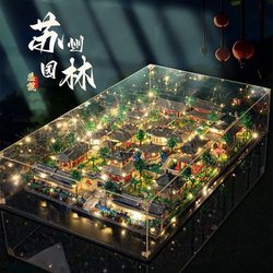 Suzhou Garden General Hospital Three-In-One Building Blocks, Extremely Difficult and Huge, 2024 New Model, Adult Birthday Gift