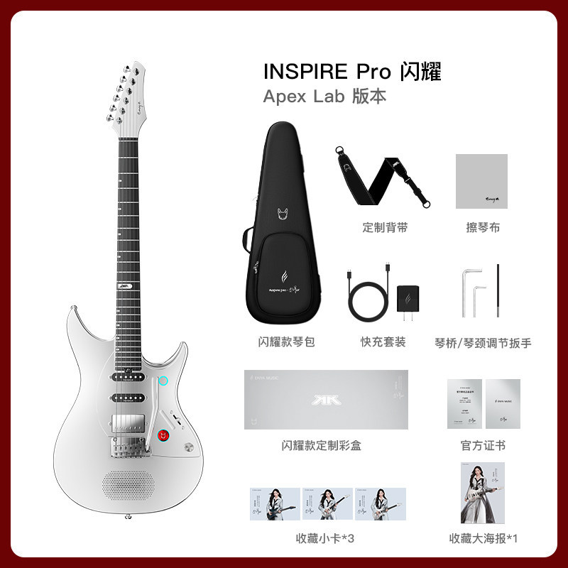 [Yu Wenwen Co-Branded Model] Enya Inspire Pro Al-Level Smart Sparkling Electric Guitar