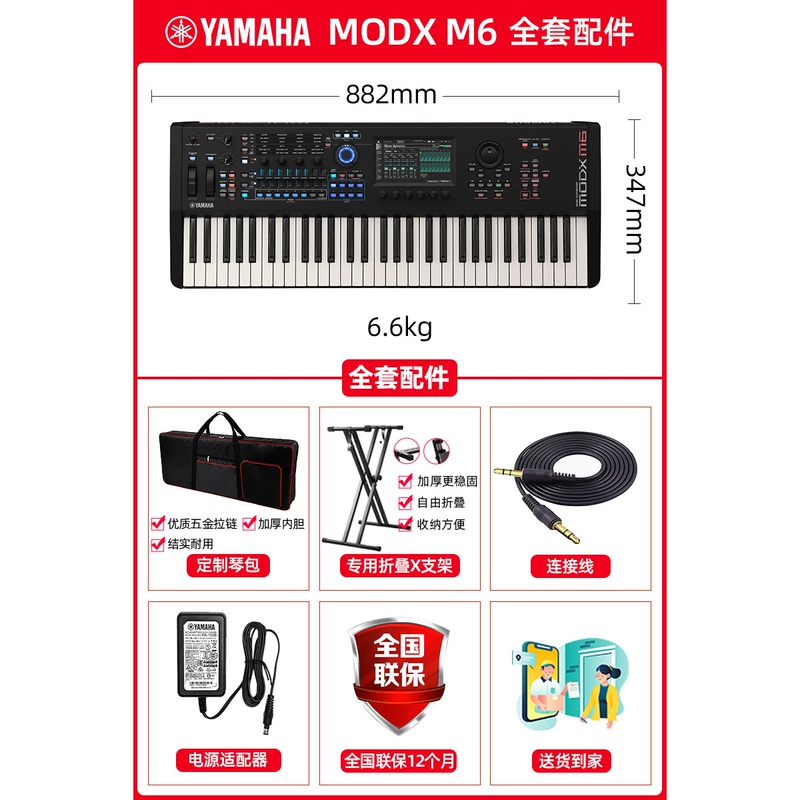 Yamaha Synthesizer Modx M6/M7/M8 Professional Music Production 88-Key Hammer Arrangement Keyboard Electronic Keyboard