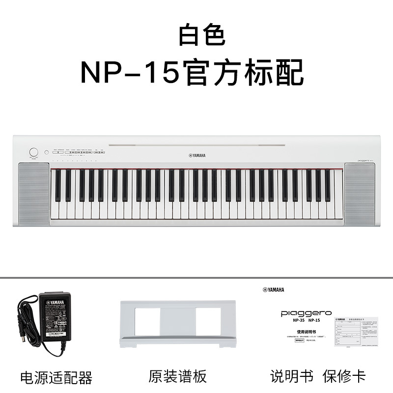 Yamaha Electronic Keyboard Np-12 for Beginners 61 Keys/76 Keys for Kidsren and Adults Entry-Level Home Use 32Np15 Professional 35