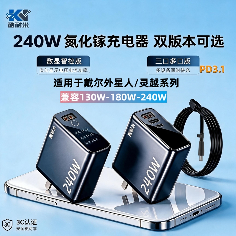 Coolnaimi 240W Smart Display Gan Charger Compatible with Dell G15 Alienware Power Adapter