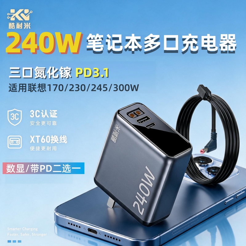 Coolnai Mi 245W Smart Display Gan Charger Adapter for Lenovo Savior Portable Power Adapter 230W Coolnai Mi 245W Smart Display Gan Charger Adapter for Lenovo Savior Portable Power Adapter 230W