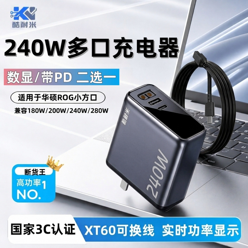 Coolnaimi 240W Smart Display Gallium Nitride Charger Asus Tianxuan 16Air Small Square Port 200W Power Adapter Coolnaimi 240W Smart Display Gallium Nitride Charger Asus Tianxuan 16Air Small Square Port 200W Power Adapter
