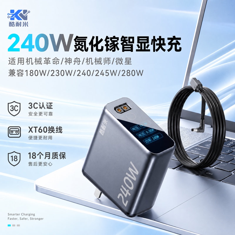 [3C Certification] Coolnami 240W Smart Display Gallium Nitride Charger Suitable for Mechanical Revolution Aurora X, Unparalleled Dragon, Pterosaur 16Pro/Shenzhou/Mechanic Power Adapter 230W