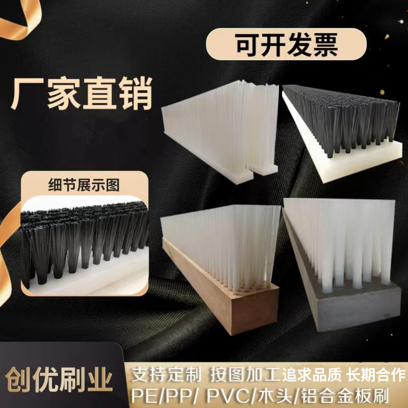 Industrial Strip Brush/Pvc Board Brush/Brick Machine Brush/Pp/Pe Curved Soft and Hard Bristle Brush/Nylon Filament High Temperature Resistant Brush Strip
