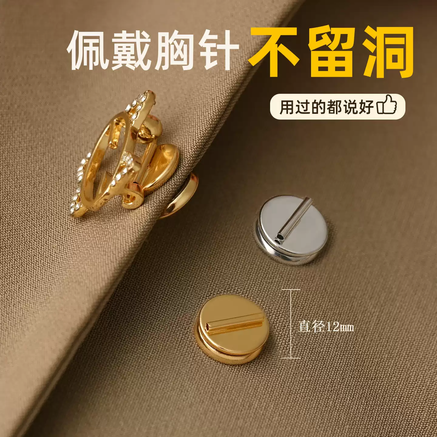 雙面磁吸胸針轉換器磁鐵式磁吸胸花免不扎傷衣服固定迷你西裝別針