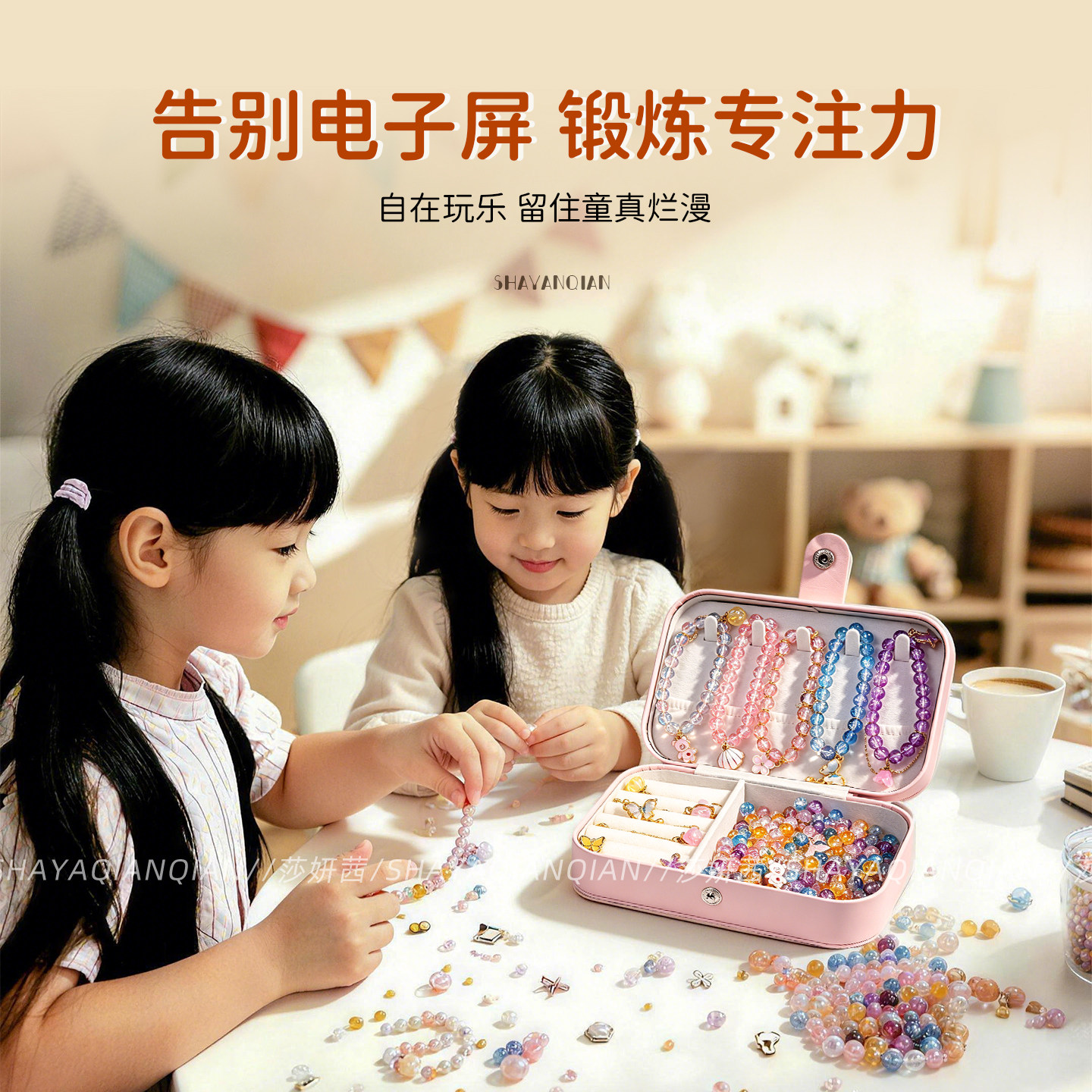 ?328颗真琉璃串珠礼盒｜六一女孩专属DIY手链首饰套装✨