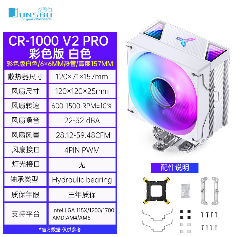 Кулер Jonsbo CR1000 V2 Pro Color черный