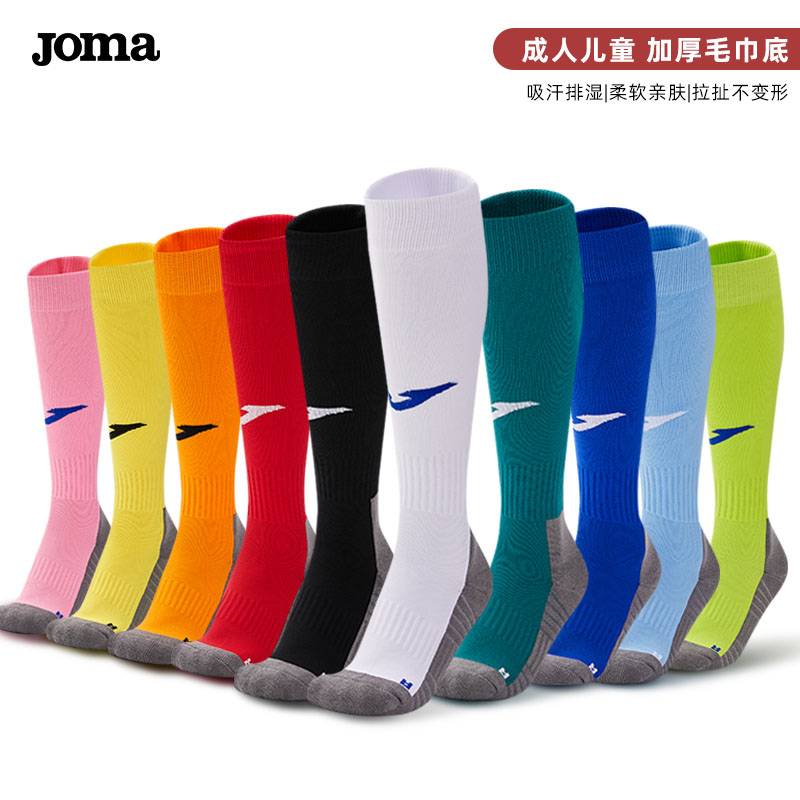 joma Horma football socks male long cylinder overknee children professional race training towels bottom non-slip socks male and female child-Taobao