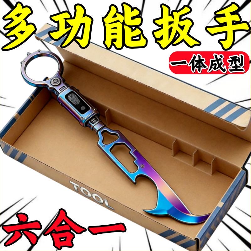 德国加厚碳钢便携车载清石钩车轮防爆神器破窗器多功能三合一扳手