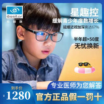 Shenzhen Entity Essilor Star Fun Control Lenses Childrens Defocused Anti-Control Glasses Diamond Crystal Film Clean A4 Anti-Blue Light Film Rock