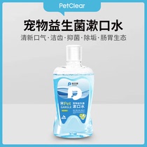 Belle Pet Probiotic Mouthwash Cat Teeth Cleanser Dog Fresh Breath Cleans Teeth Plus Deodorizing Spray
