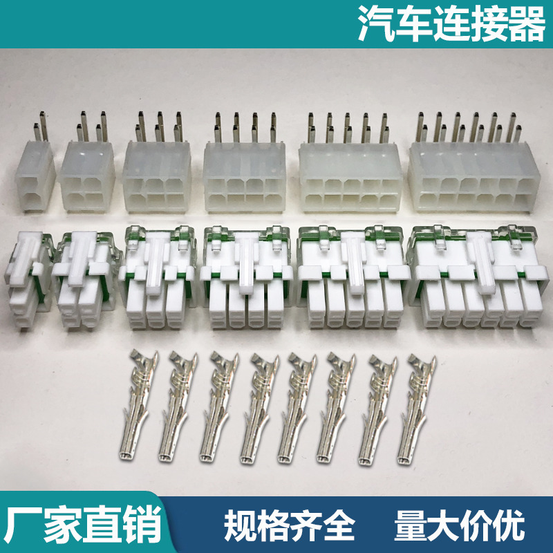 5557-4.2mm Automotive Waterproof Connector 6-Core Controller Wiring Harness Plug 8-Hole Electric Vehicle Male-Female Connector 5557-4.2mm Automotive Waterproof Connector 6-Core Controller Wiring Harness Plug 8-Hole Electric Vehicle Male-Female Connector