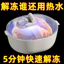 Defrosting artifact household 2023 German black technology fully automatic fresh-keeping thawing device household multi-functional kitchen