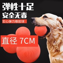 Pet dog toy ball bite-resistant solid ball training molar toy Teddy golden retriever dog training toy for medium and large dogs