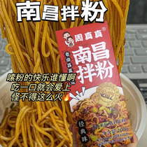 Zhou Zhen Nanchang Mix Bood Boodfood Speed Speed Food Breakfast Dinners  night Rice