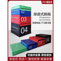 PU combination box jumping box boxing boxing martial arts dance childrens box jumping box explosive jump box gym four-in-one