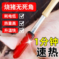 German electric iron burning pig hair flipping pig hair cannon flipping pig skin meat burner For Home high-power hair removal Handy Gadget scalding pig trotters
