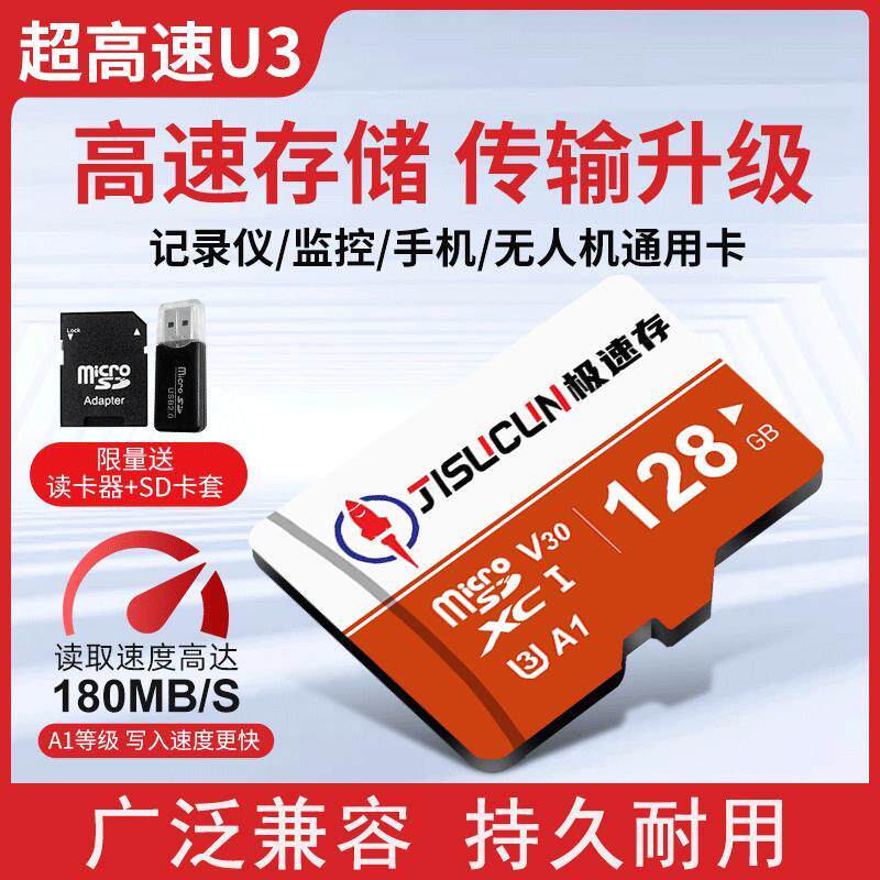 Чрезвычайно быстрая память 32g/64g/128g/256g высокоскоростной регистратор карт памяти tf-карта для мониторинга планшетного телефона sd-карта