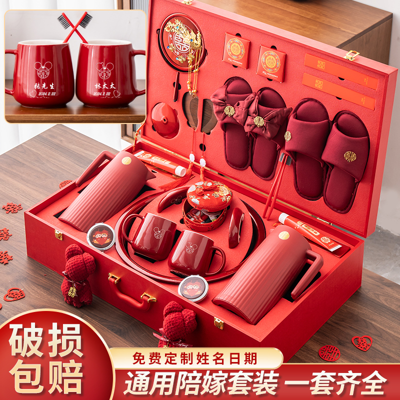 A Complete Set of High-End Wedding Supplies for the Bride, Including a Treasure Basin, Wedding Dowry Set for the Bride's Family