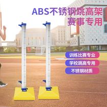 Competition standard abs liftable high jump frame school training track and field equipment stadium removable high jump frame