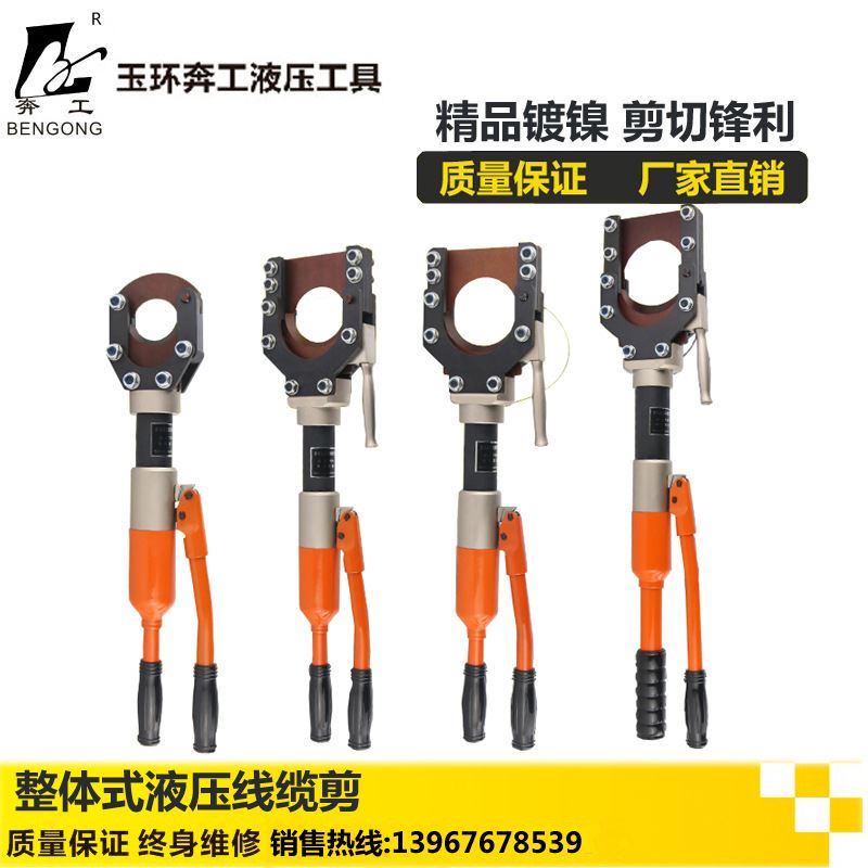 Hydraulic cable scissors cable pliers cable cutter wire cutter CPC-50 75 85 90 95 armored wire cutter