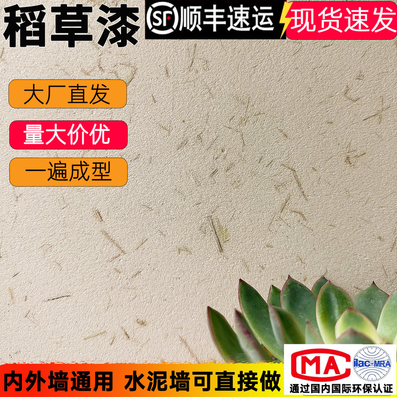 Ecological Straw Paint Wall Paint Imitation Mud Wall Art Paint Straw Gray Texture Paint Bed and Breakfast Interior and Exterior Wall Straw Mud Ecological Straw Paint Wall Paint Imitation Mud Wall Art Paint Straw Gray Texture Paint Bed and Breakfast Interior and Exterior Wall Straw Mud