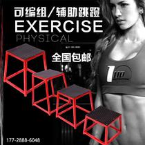 Sports physical training equipment gym bounce training pedal multi-functional gymnastics bench progressive box jump