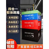 Box gym fitness box jump box four-in-one combination software training childrens vault goat balance beam steps