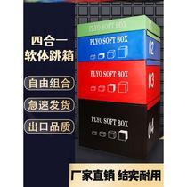 Four-in-one training childrens software four-level box jump box explosive power jumping power taekwondo gym physical fitness