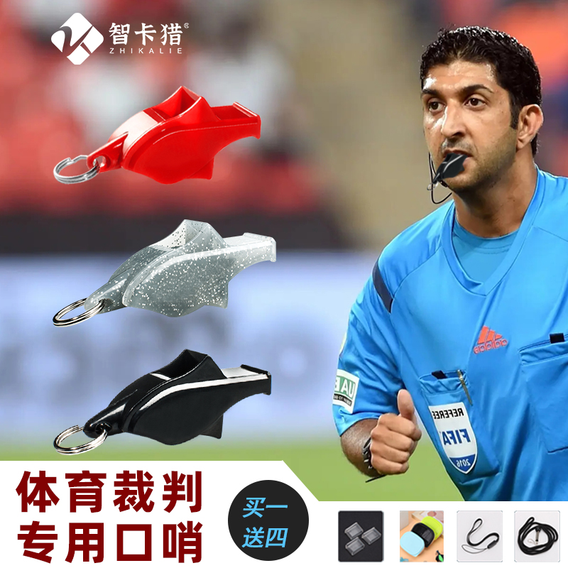 Basketball Referee Special Whistles Sports Teacher Children Dolphin Whistle Professional Training Courtson Soprano Super Sound Whistle-Taobao