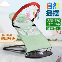 An artifact for babies to sleep at night. A baby rocking bed artifact for babies aged 0 to 6 months.